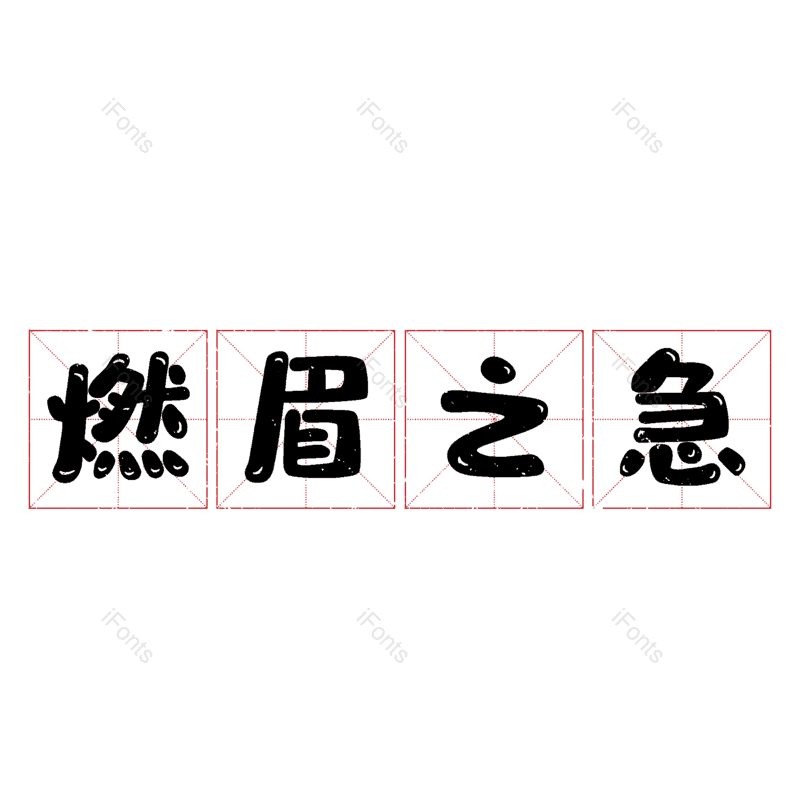 图片,元素,PNG,免抠素材
